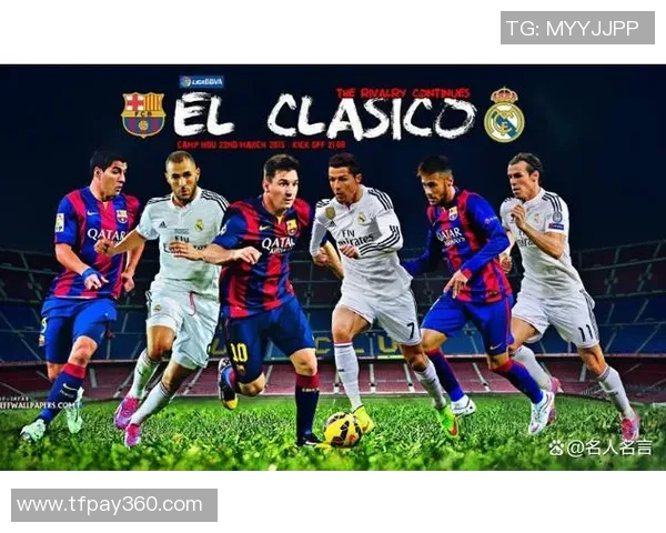 10月28日西班牙国家德比皇马对阵巴萨的精彩对决前瞻与分析