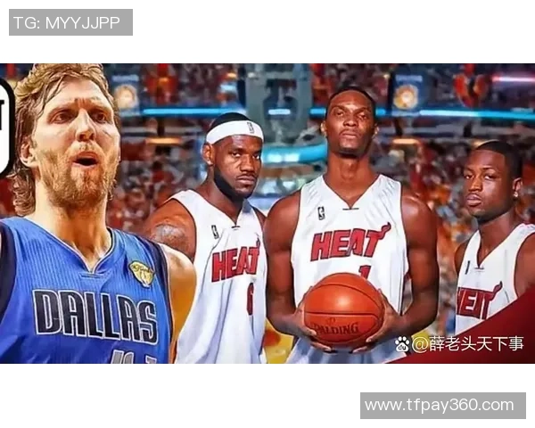 2005年小牛队与热火队总决赛精彩回顾与历史意义分析 2005年小牛队与热火队总决赛精彩回顾与历史意义分析